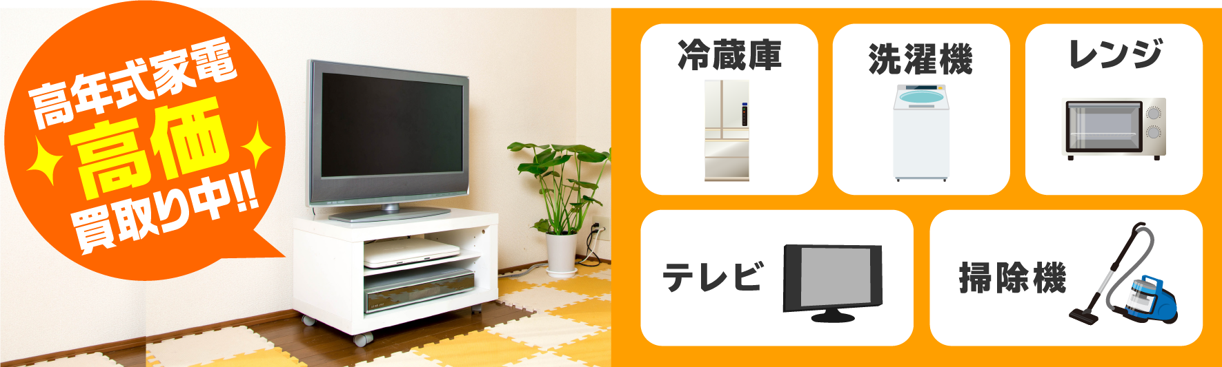 パソコン・スキャナー・ケーブルも無料回収